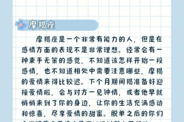 【必看！】穷小子星座男的脱单玩法大揭秘！