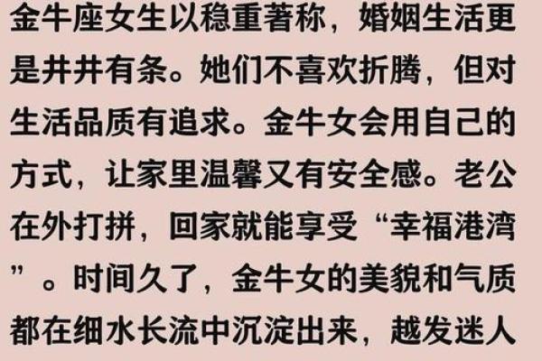 天秤座女和哪个星座婚后最幸福男人