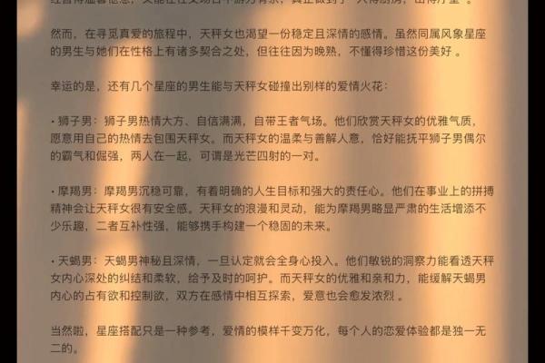 天秤座女和哪个星座婚后最幸福男人