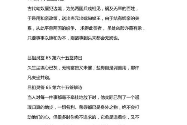 吕祖灵签前十签意思