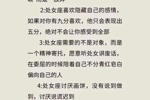 处女女吃定哪些星座男 处女座男生最介意女生什么