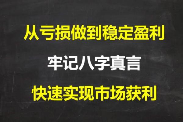 八字与股票