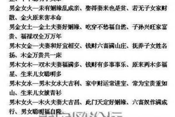 八字里没有婚姻星