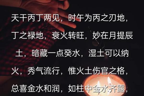 八字四个土