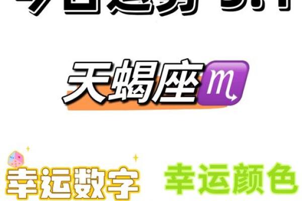 5月19号天蝎座满月12星座哪方面的心愿最容易实现