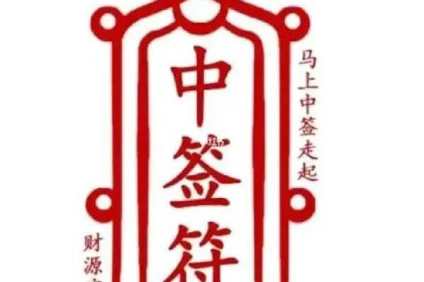 天后灵签21