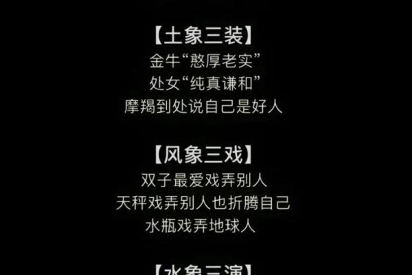 土象星座 土象星座的特点和性格