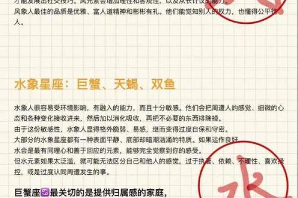 土象星座 土象星座的特点和性格