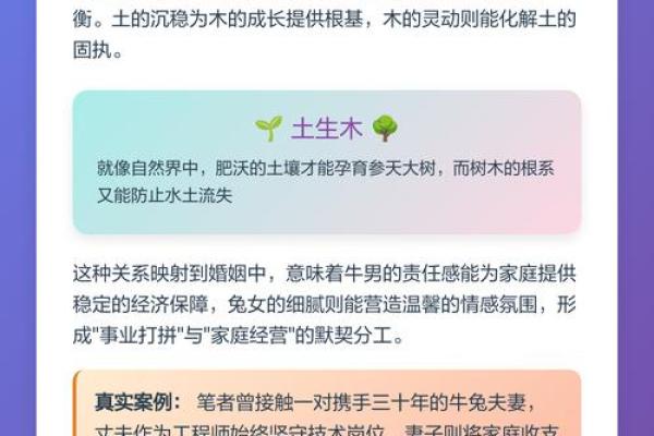 1985属牛的婚姻配对最佳