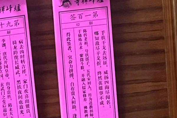 灵签第十六签详解