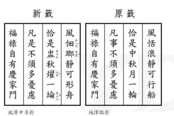 灵签第十六签详解