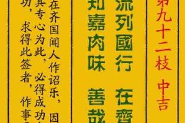 黄大仙灵签59解签