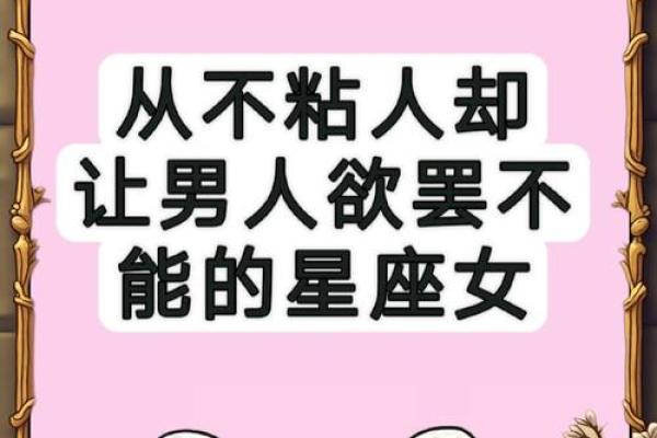 男人越有本事，越容易喜欢上这三个星座女