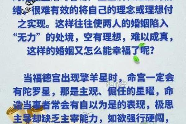 紫薇斗数地劫星