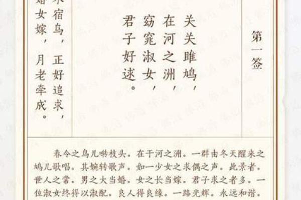 注生娘娘灵签解签30签
