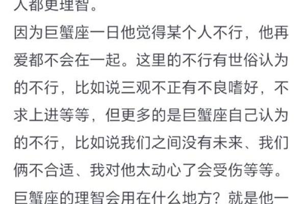 巨蟹座的爱情观如何 巨蟹座和哪个星座最配