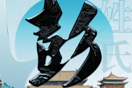 姓彭的名人-名人大全-姓名学-华易算命网姓名