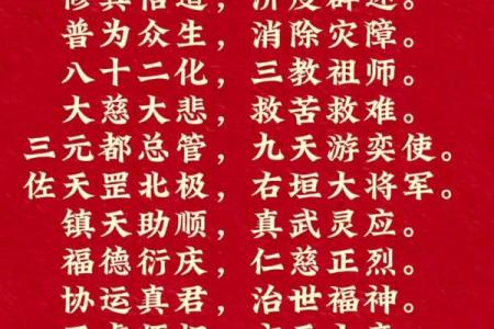 真武大帝灵签第二十五签