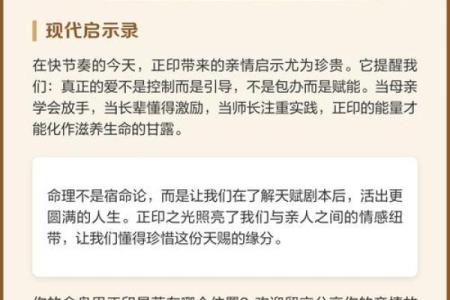 八字正印5个的女人特点,八字五个正印