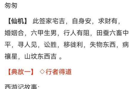 观音灵签48签六甲