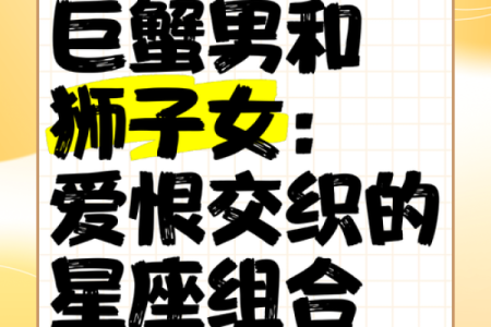 巨蟹男最想娶的星座女