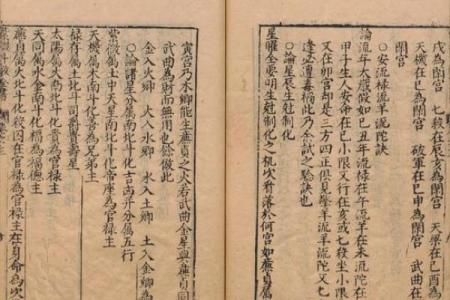 康熙紫薇斗数格局