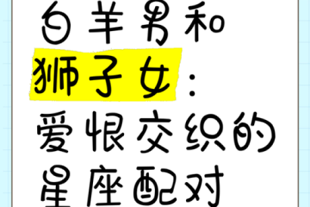 狮子座女 狮子座女生配对星座男