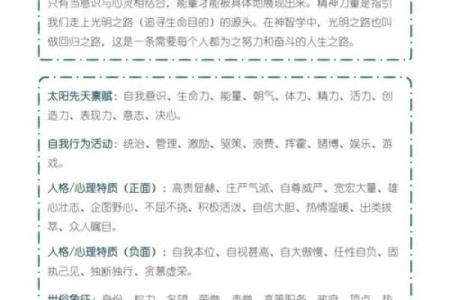 太阳星座蓝斯诺：个性、爱情、事业详解
