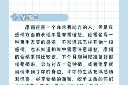 【必看！】穷小子星座男的脱单玩法大揭秘！