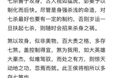 偏印系列第十七例 八字#八字