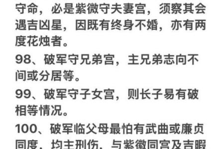 能嫁有钱老公的紫微斗数女 嫁好老公的紫微命格？