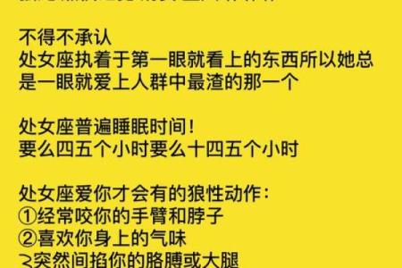 处女女吃定哪些星座男 处女座男生最介意女生什么