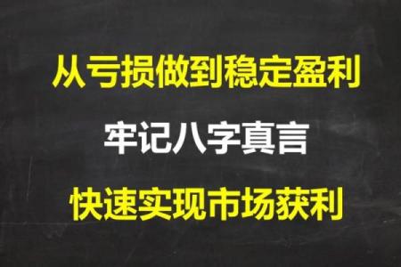 八字与股票