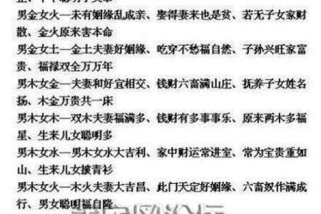 八字里没有婚姻星