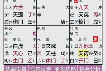 八字排盘软件免费版