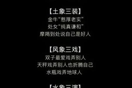 土象星座 土象星座的特点和性格