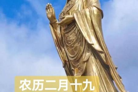 观音诞辰日
