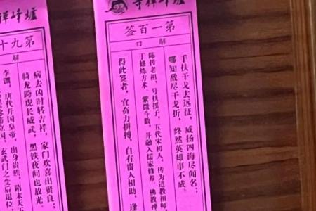 灵签第十六签详解