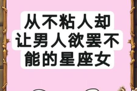 男人越有本事，越容易喜欢上这三个星座女