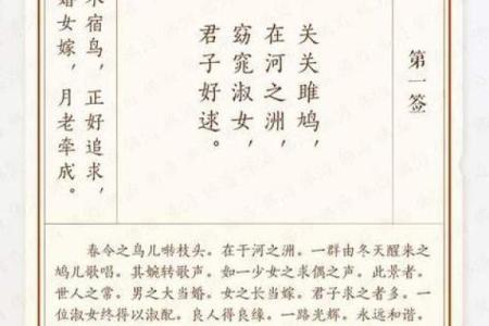 注生娘娘灵签解签30签