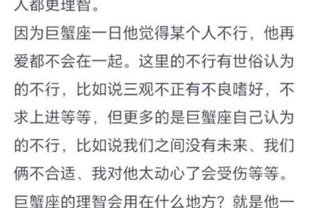 巨蟹座的爱情观如何 巨蟹座和哪个星座最配