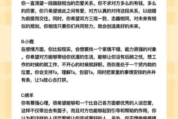 测测你感情中的直觉有多准呢  测试感情的心理测试