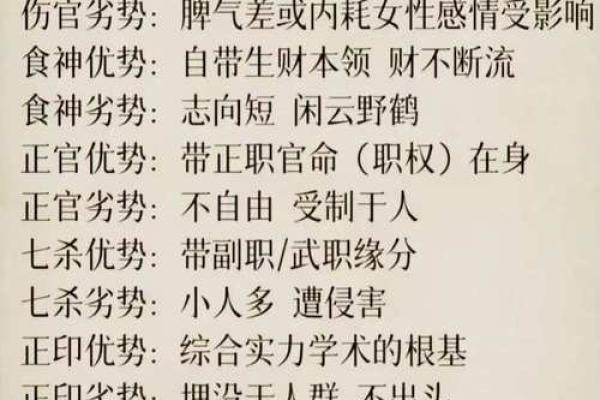 正月出生的人八字命理如何