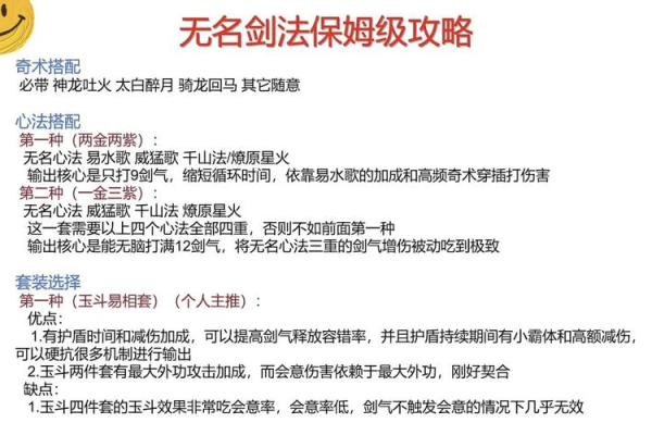 风水宝剑攻略