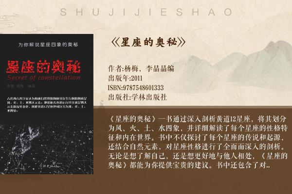 6月14日是什么星座
