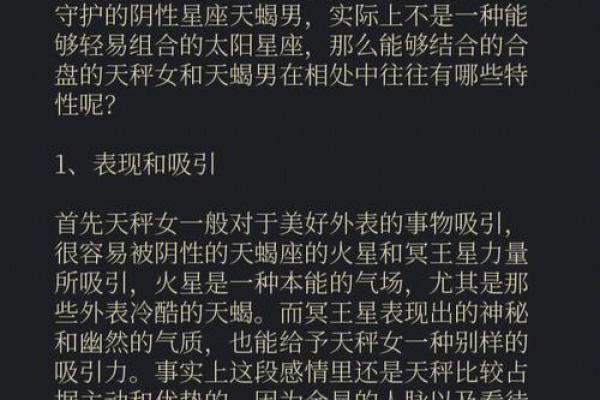 最舍不得天秤女的星座男 最不珍惜天秤女的星座男