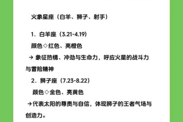 十二星座的倒霉颜色