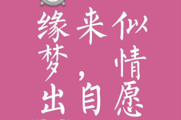 缘分测试男朋友文案图片 缘分测试一下？