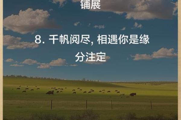 缘分测试男朋友文案图片 缘分测试一下？
