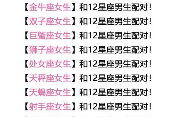 12星座最危险的情侣组合